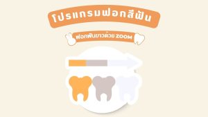 Tooth Journey Pro7