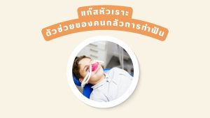 Tooth Journey Pro5