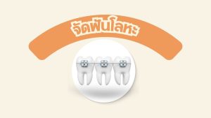 Tooth Journey Pro3