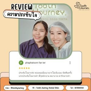 จัดฟัน บางนา