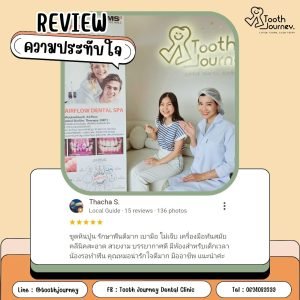 สปาฟัน บางแก้ว