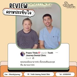 ถอนฟัน บางแก้ว