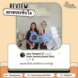 จัดฟัน บางแก้ว